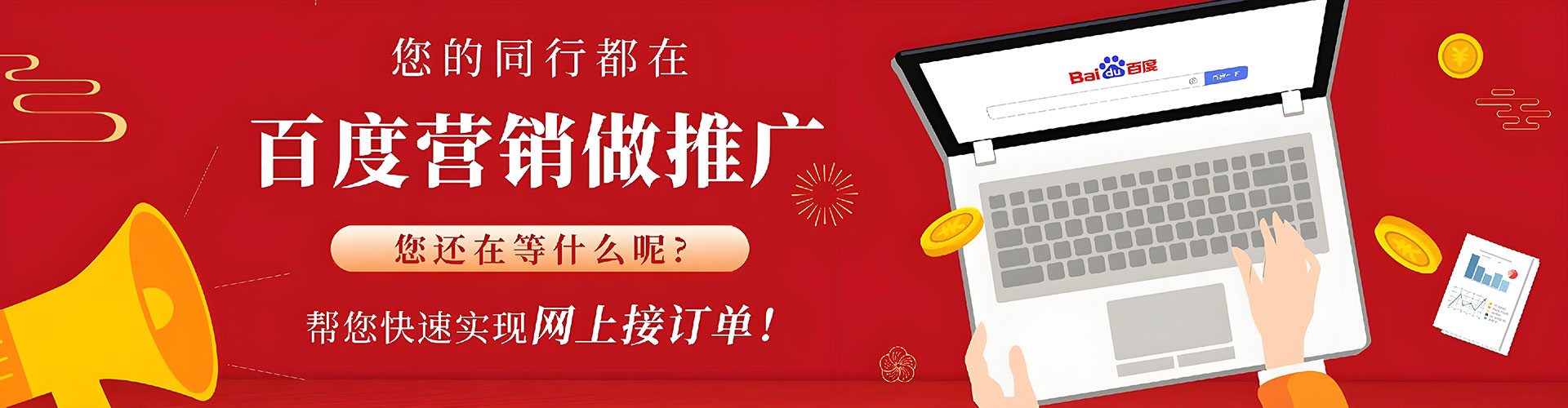 宜昌百度怎么推广